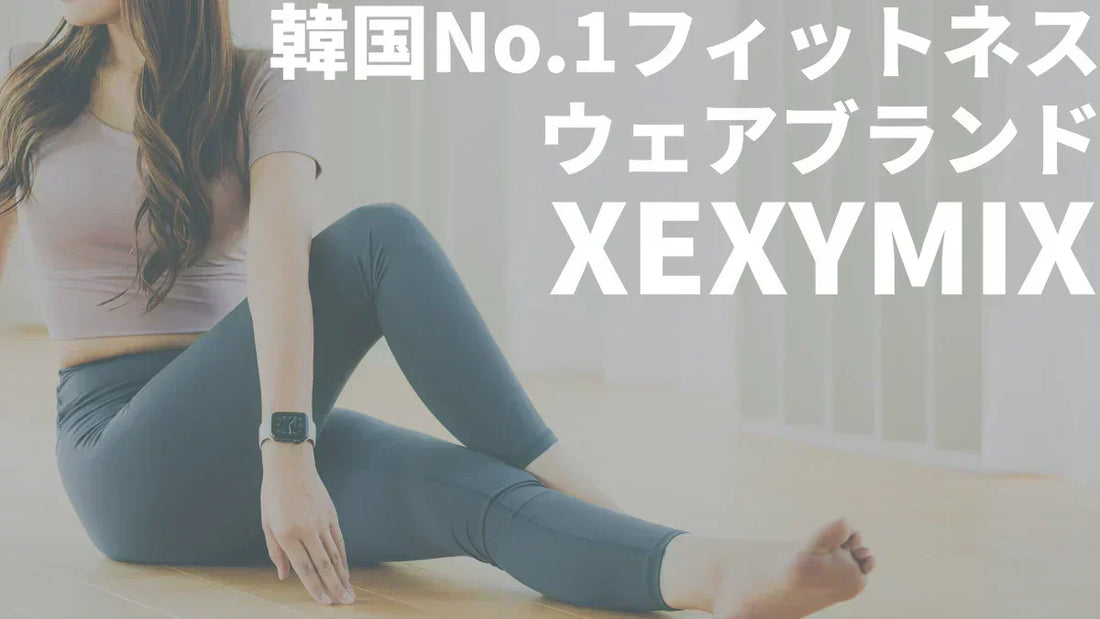 XEXYMIX