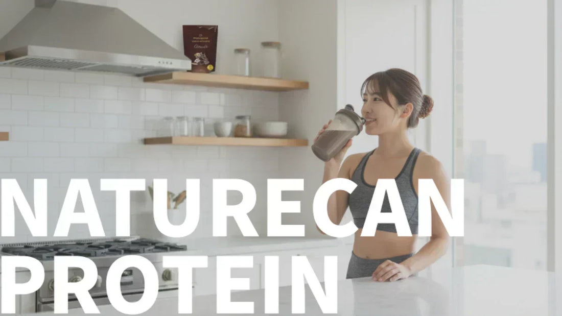NATURECAN（ネイチャーカン）プロテインフレーバー徹底比較！味・溶けやすさ・栄養成分を実際に試飲してランキング