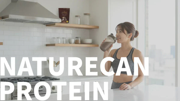 NATURECAN（ネイチャーカン）プロテインフレーバー徹底比較！味・溶けやすさ・栄養成分を実際に試飲してランキング