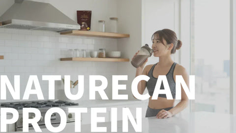 NATURECAN（ネイチャーカン）プロテインフレーバー徹底比較！味・溶けやすさ・栄養成分を実際に試飲してランキング