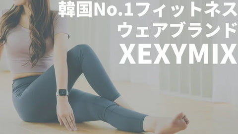XEXYMIX