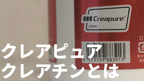 クレアピュアクレアチンとは｜純度99.99%・本物の見分け方と主要5商品を解説