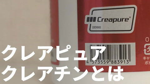 クレアピュアクレアチンとは｜純度99.99%・本物の見分け方と主要5商品を解説