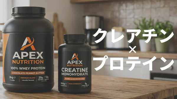 クレアチンとプロテインは一緒に飲んでいい？混ぜる効果と正しい飲み方