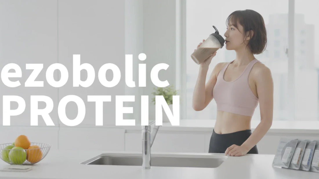 ezobolic（エゾボリック）プロテイン16種類を徹底比較！おすすめランキングと選び方完全ガイド