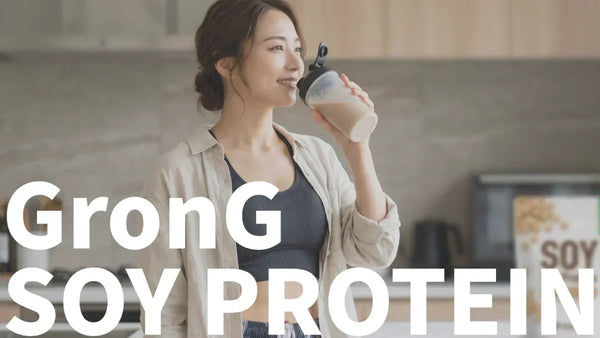 GronG（グロング）ソイプロテイン4種類を徹底比較！おすすめランキングと選び方完全ガイド