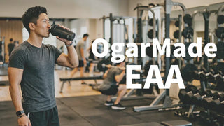 OgarMade（MADPROTEIN）EAA全5種類を徹底比較！おすすめランキングと選び方完全ガイド