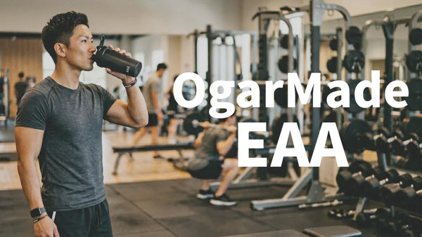 OgarMade（MADPROTEIN）EAA全5種類を徹底比較！おすすめランキングと選び方完全ガイド