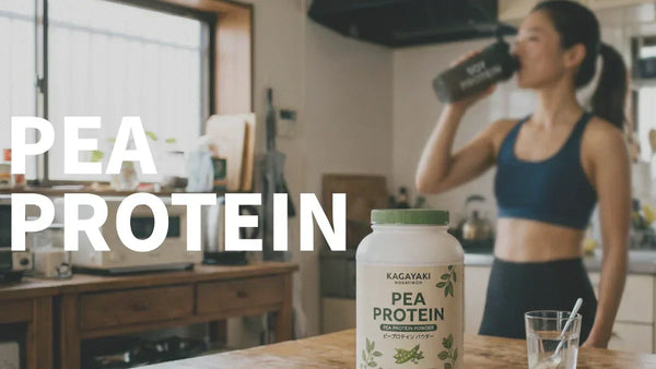 ピープロテイン（えんどう豆）とは？効果・メリットと注意点を論文に基づき解説