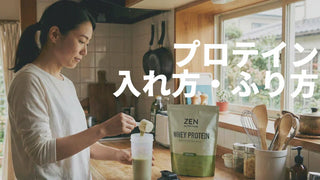 プロテインがダマにならない振り方｜初心者でも失敗しないコツと正しい作り方