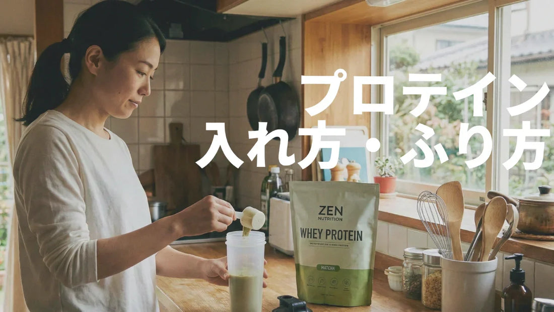 プロテインがダマにならない振り方｜初心者でも失敗しないコツと正しい作り方