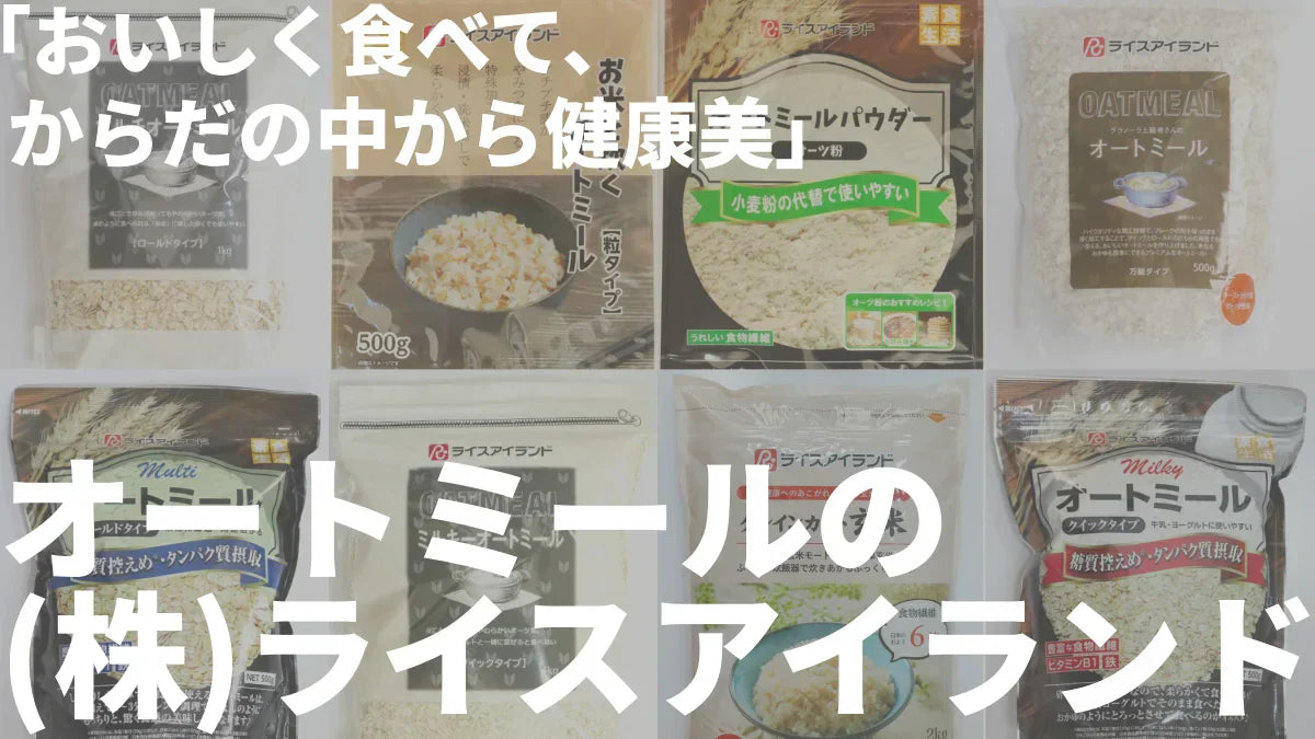 ライスアイランドサムネイル