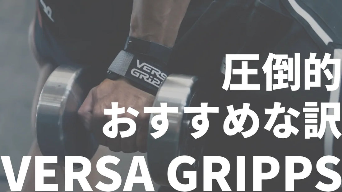 パワーグリップ エクストリーム【レッドSMサイズ】最上モデル　バーサグリップ versagripps.jp