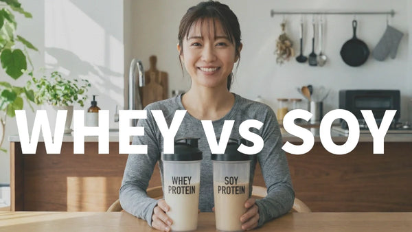ホエイプロテインとソイプロテインの違い｜原料・吸収速度・目的別の選び方