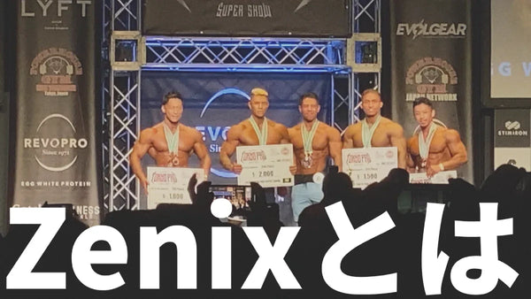新団体Zenix（ゼニックス）とは？代表が語る誕生の経緯と今後のビジョン