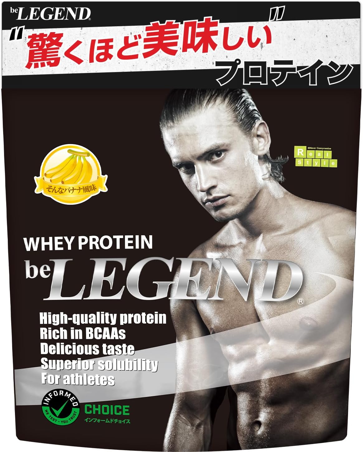 beLEGENDプロテイン そんなバナナ風味