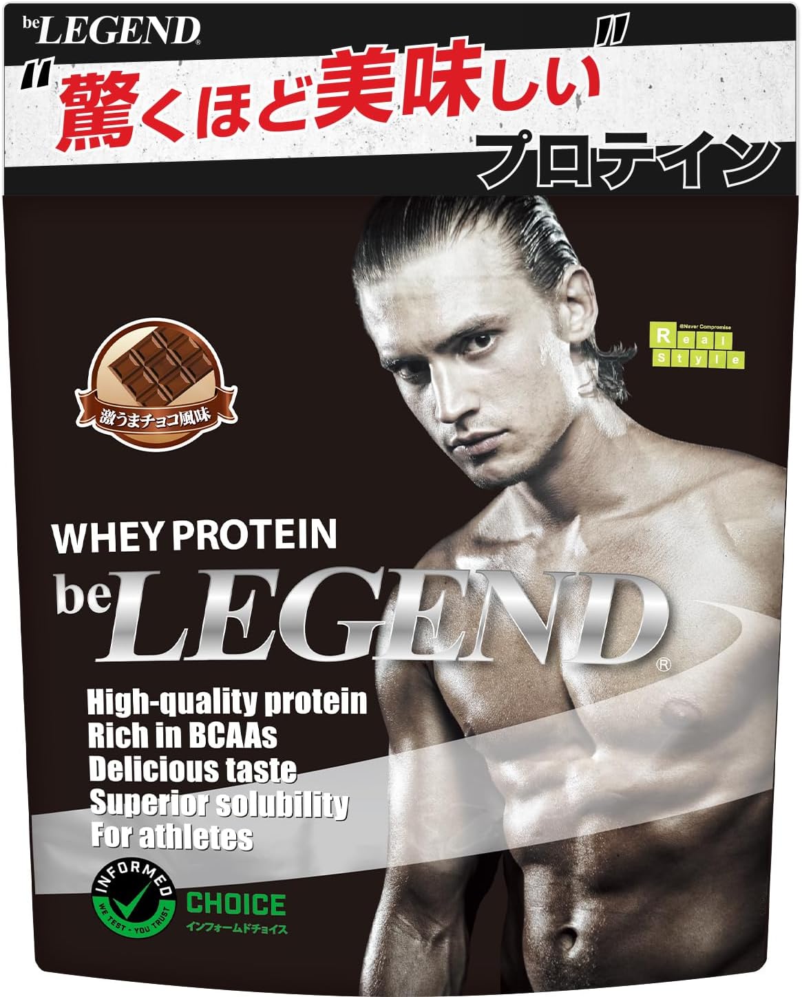 beLEGENDプロテイン 激うまチョコ風味