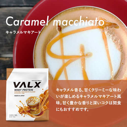 VALXキャラメルマキアート風味