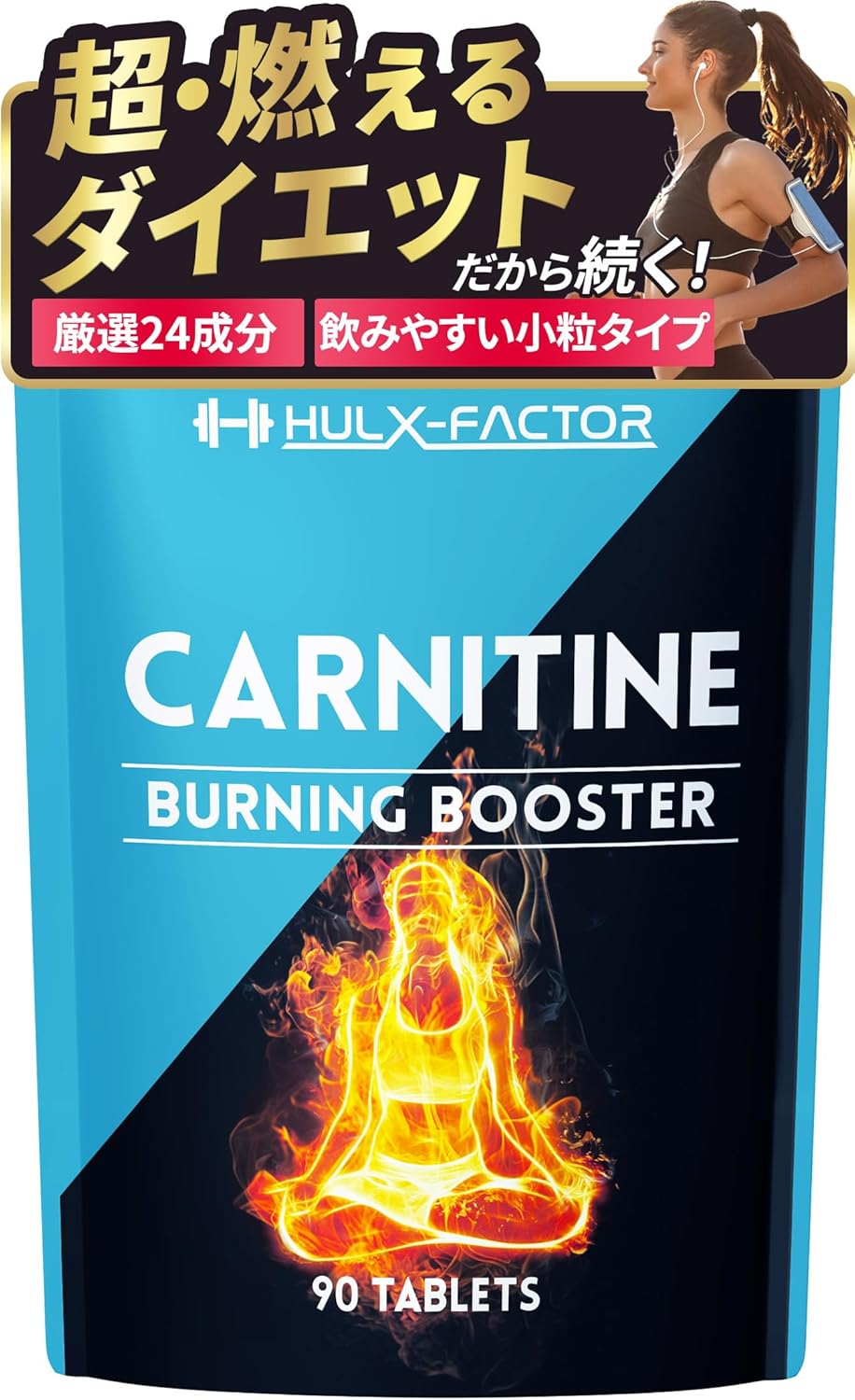 カルニチン