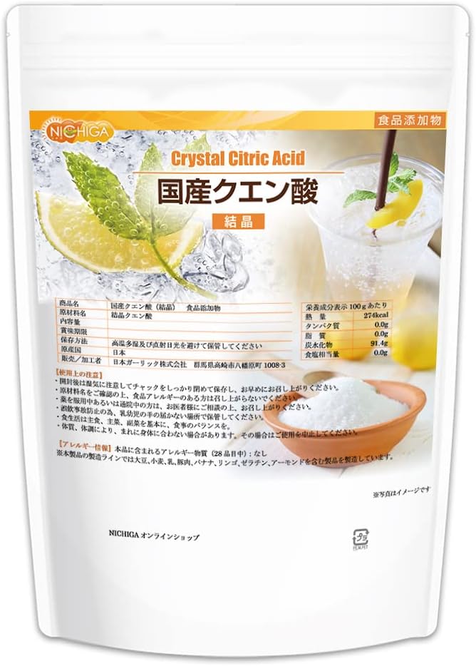 クエン酸