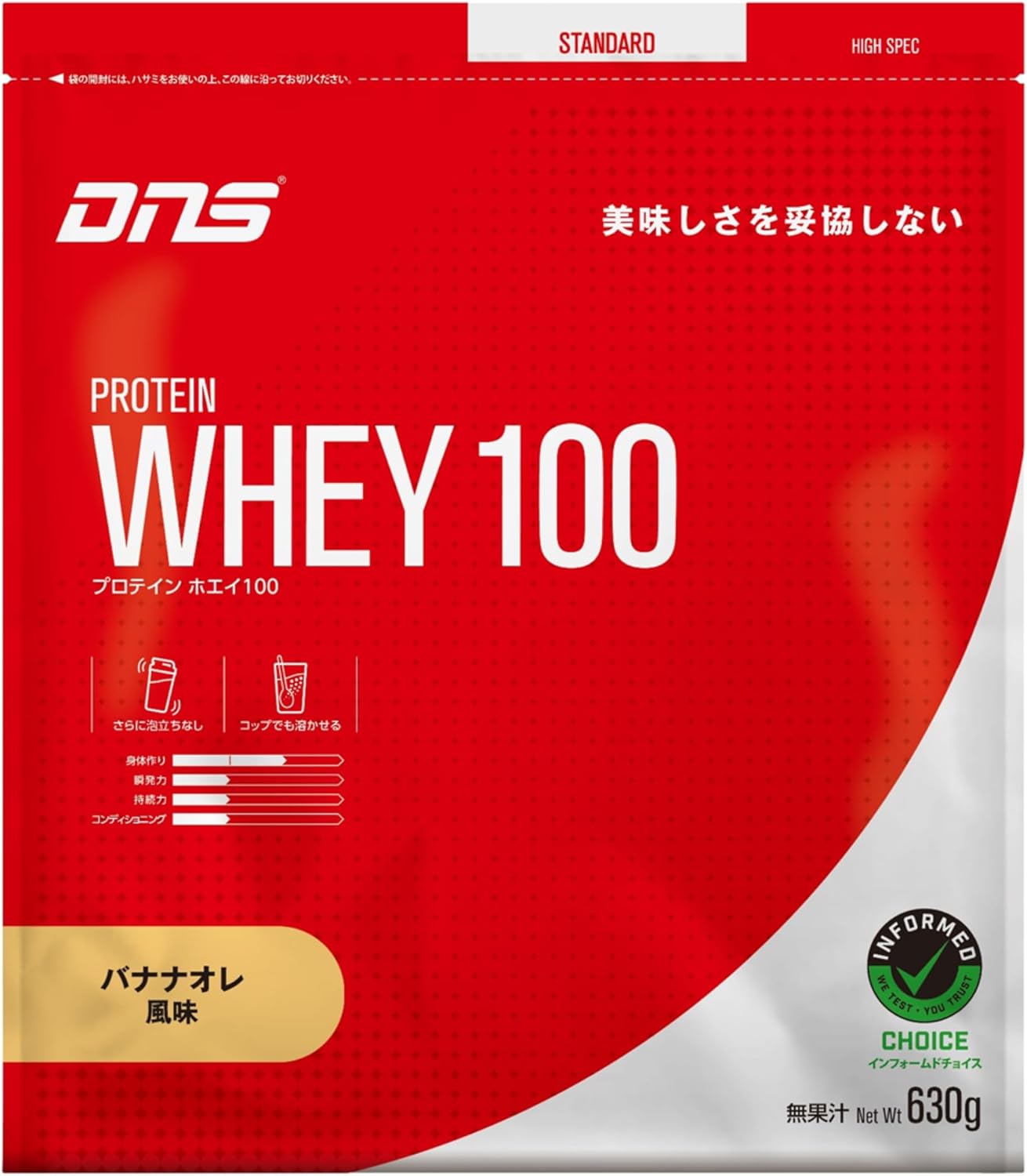 DNS ホエイ100プロテイン バナナオレ