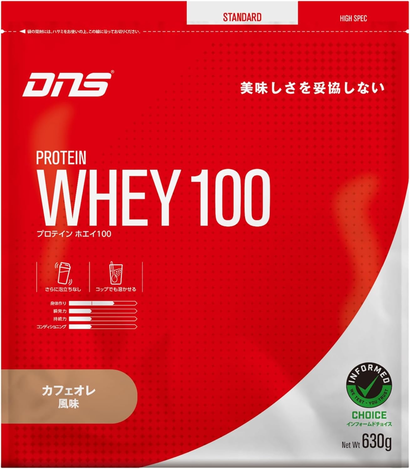 DNS ホエイ100プロテイン カフェオレ