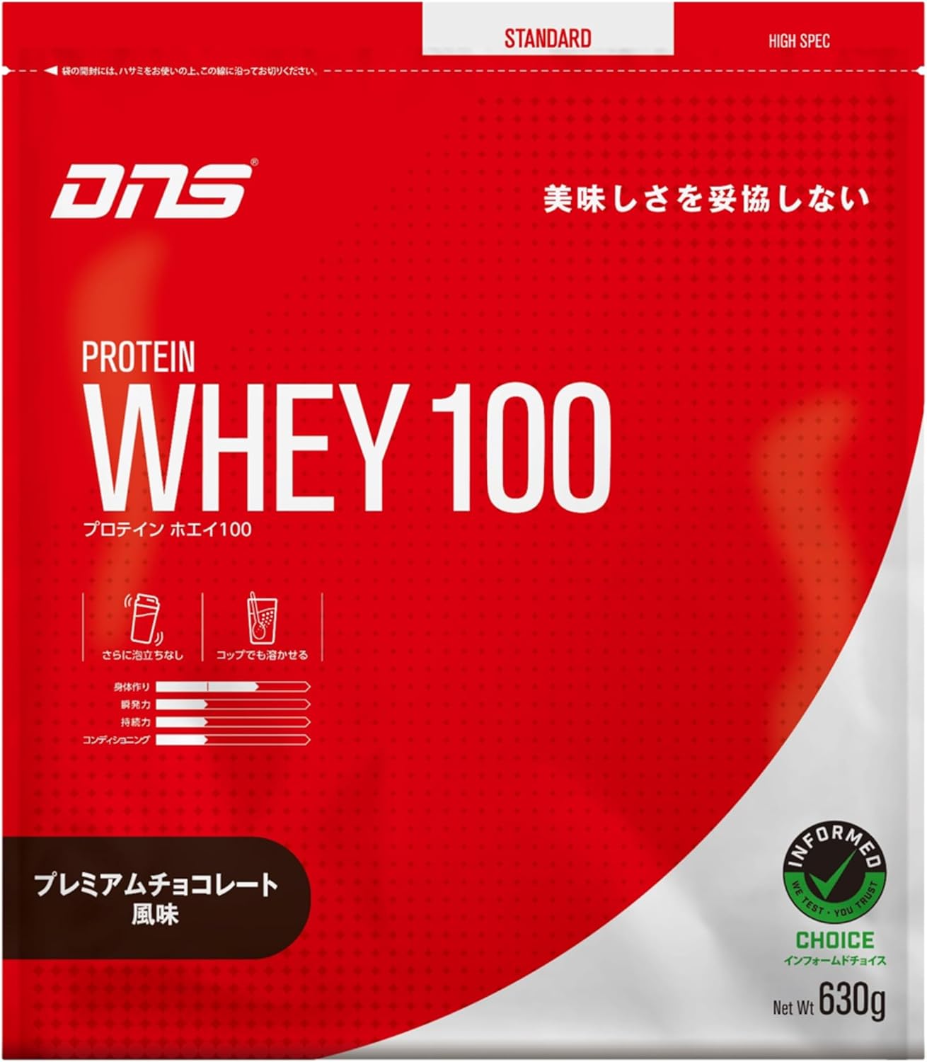 DNS ホエイ100プロテイン プレミアムチョコレート