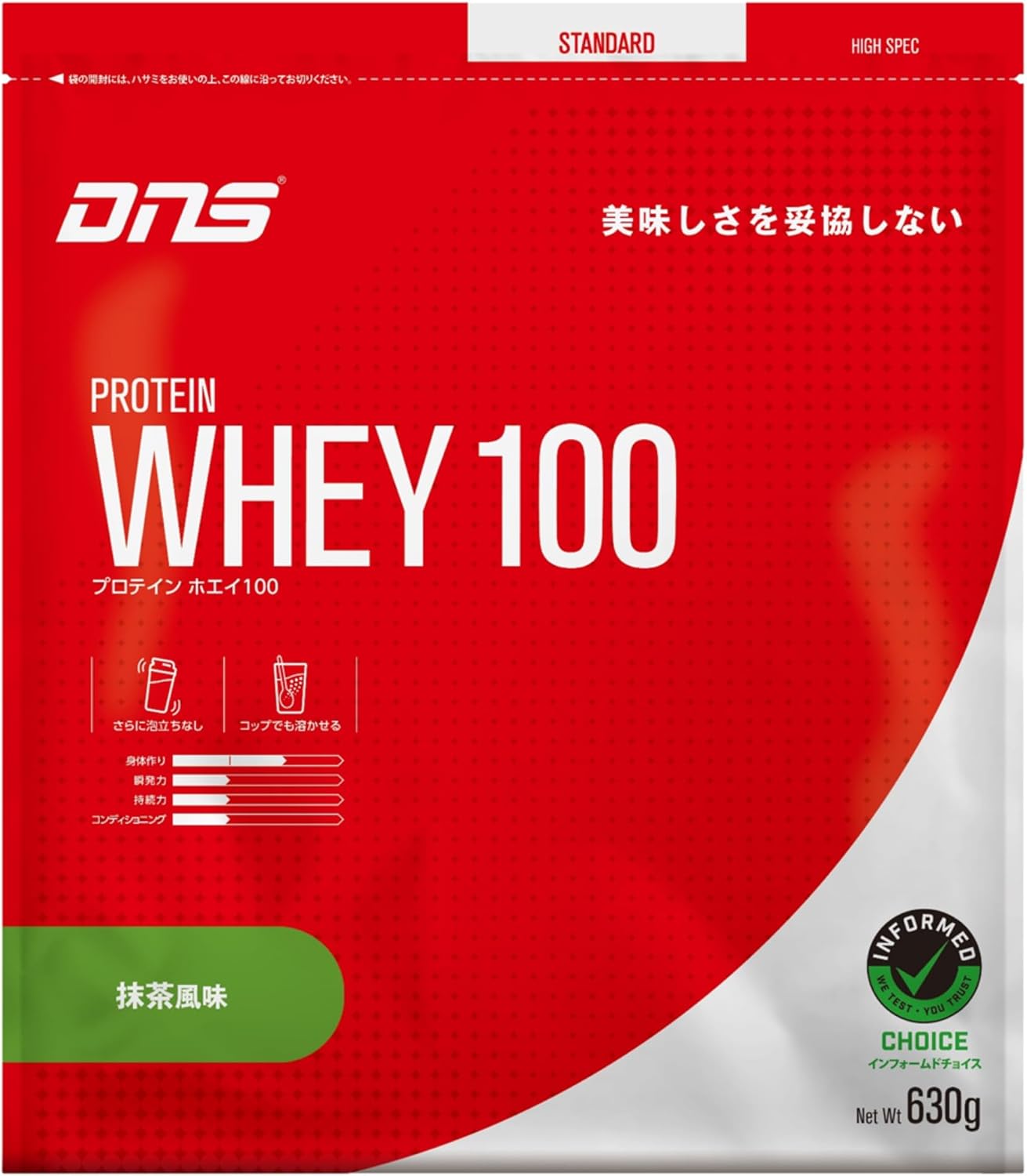 DNS ホエイ100プロテイン 抹茶