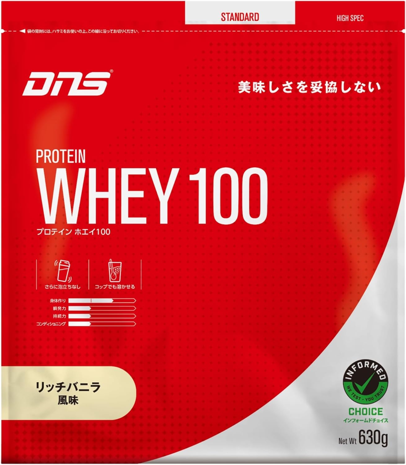 DNS ホエイ100プロテイン リッチバニラ