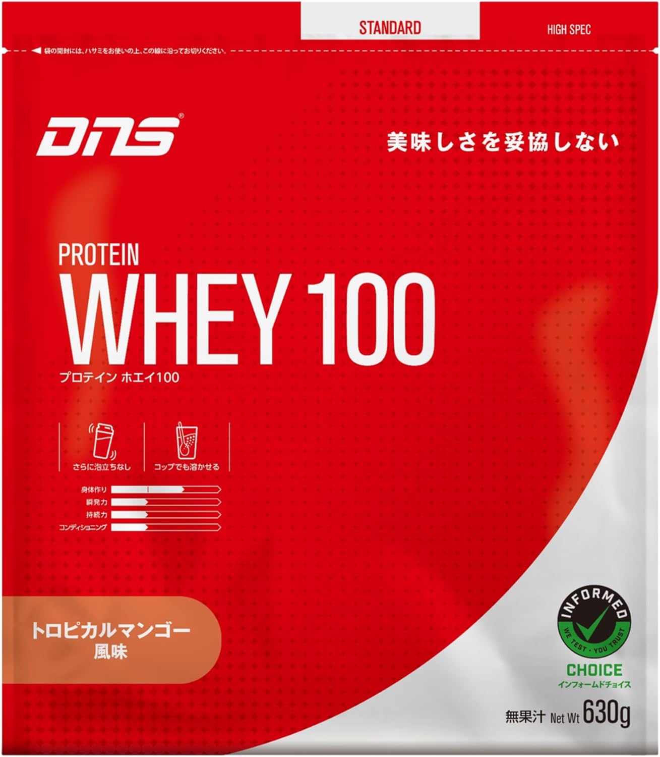 DNS ホエイ100プロテイン トロピカルマンゴー