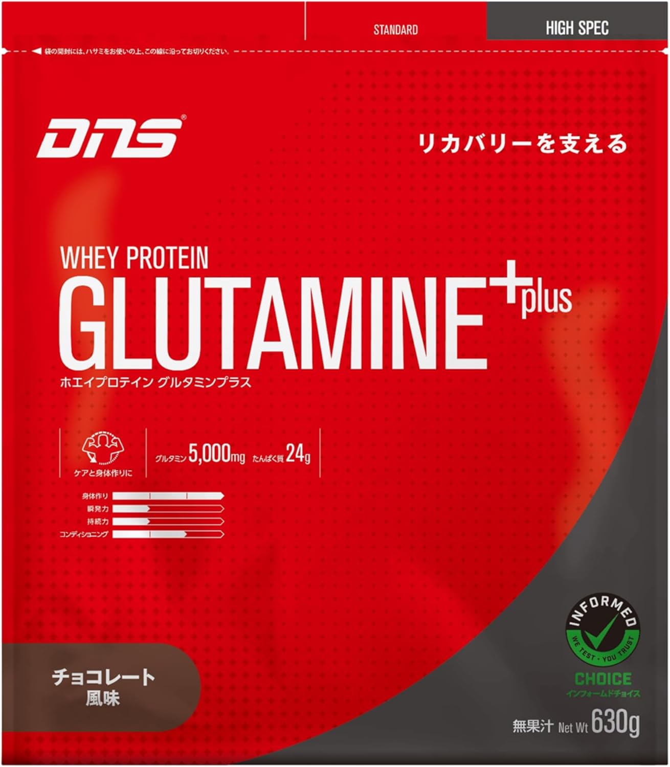 DNS ハイスペックプロテイン グルタミンプラス チョコレート