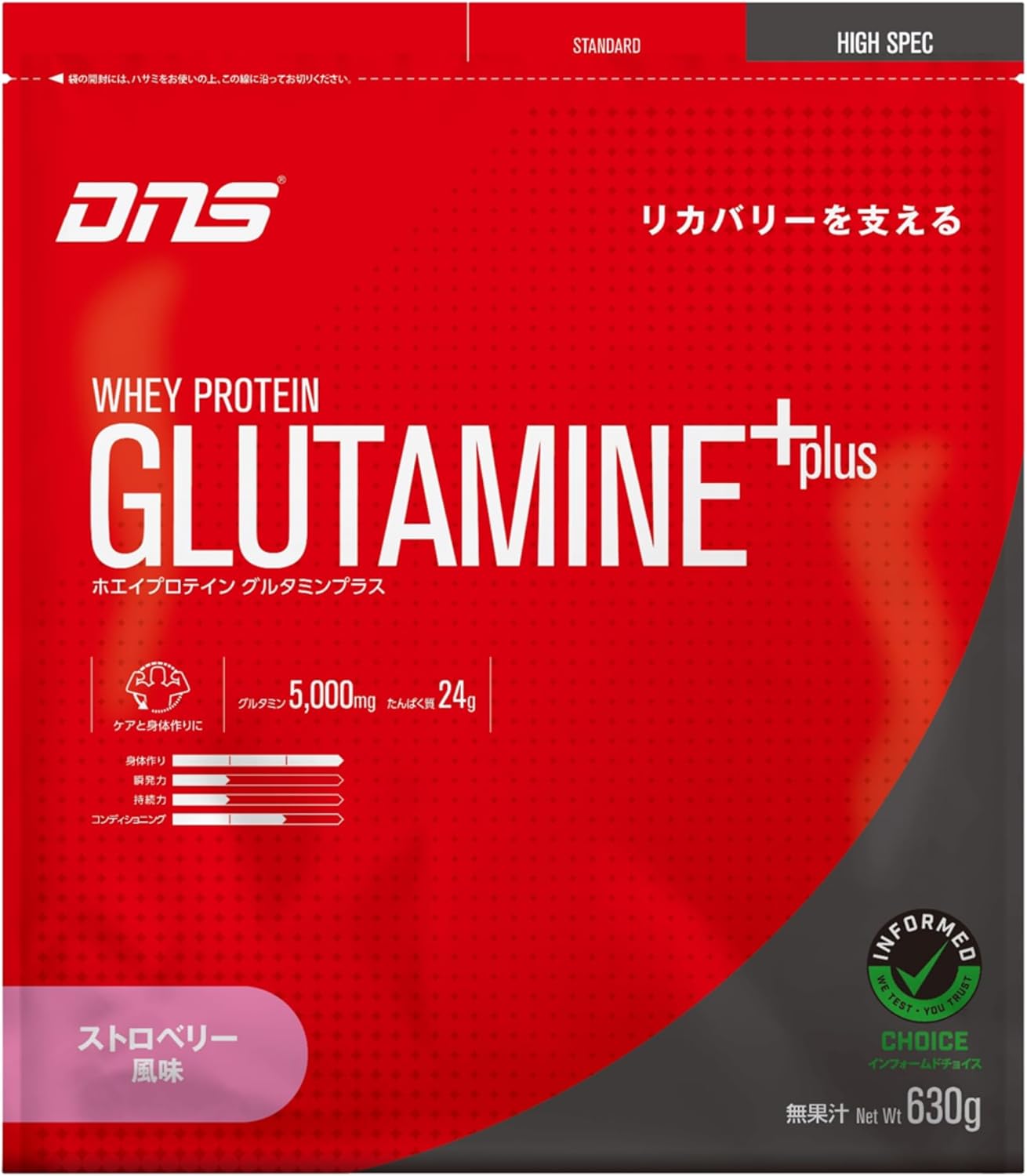 DNS ハイスペックプロテイン グルタミンプラス ストロベリー