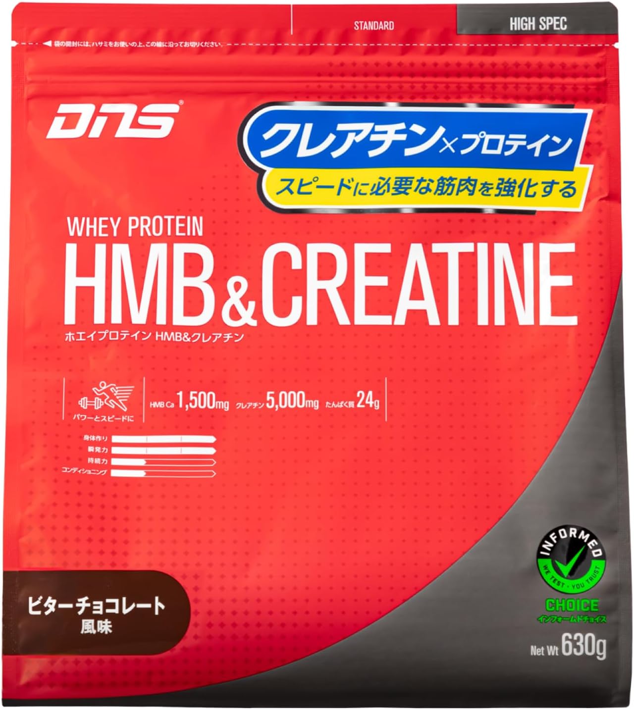 DNS ハイスペックプロテイン HMB&クレアチン ビターチョコレート