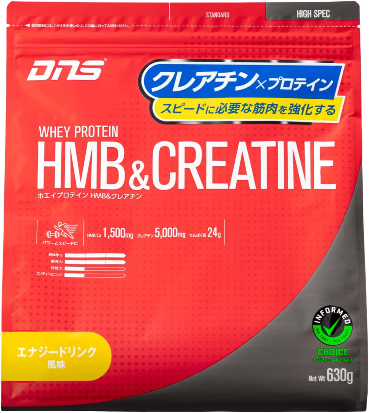 DNS ハイスペックプロテイン HMB&クレアチン エナジードリンク