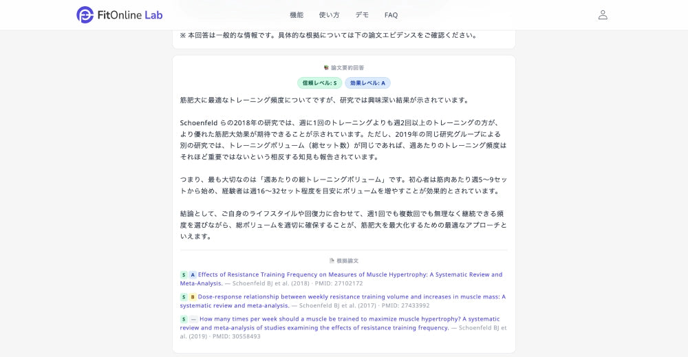 FitOnline Lab検索結果