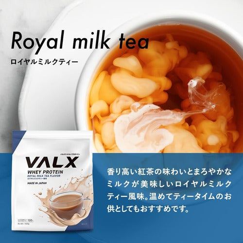 VALXロイヤルミルクティー風味