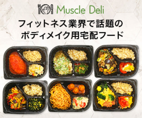 Muscle Deli