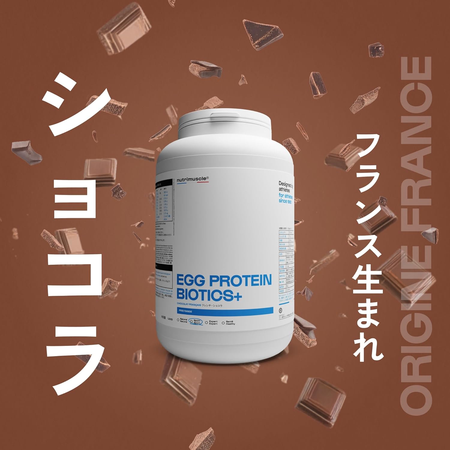 nutrimuscleプロテイン