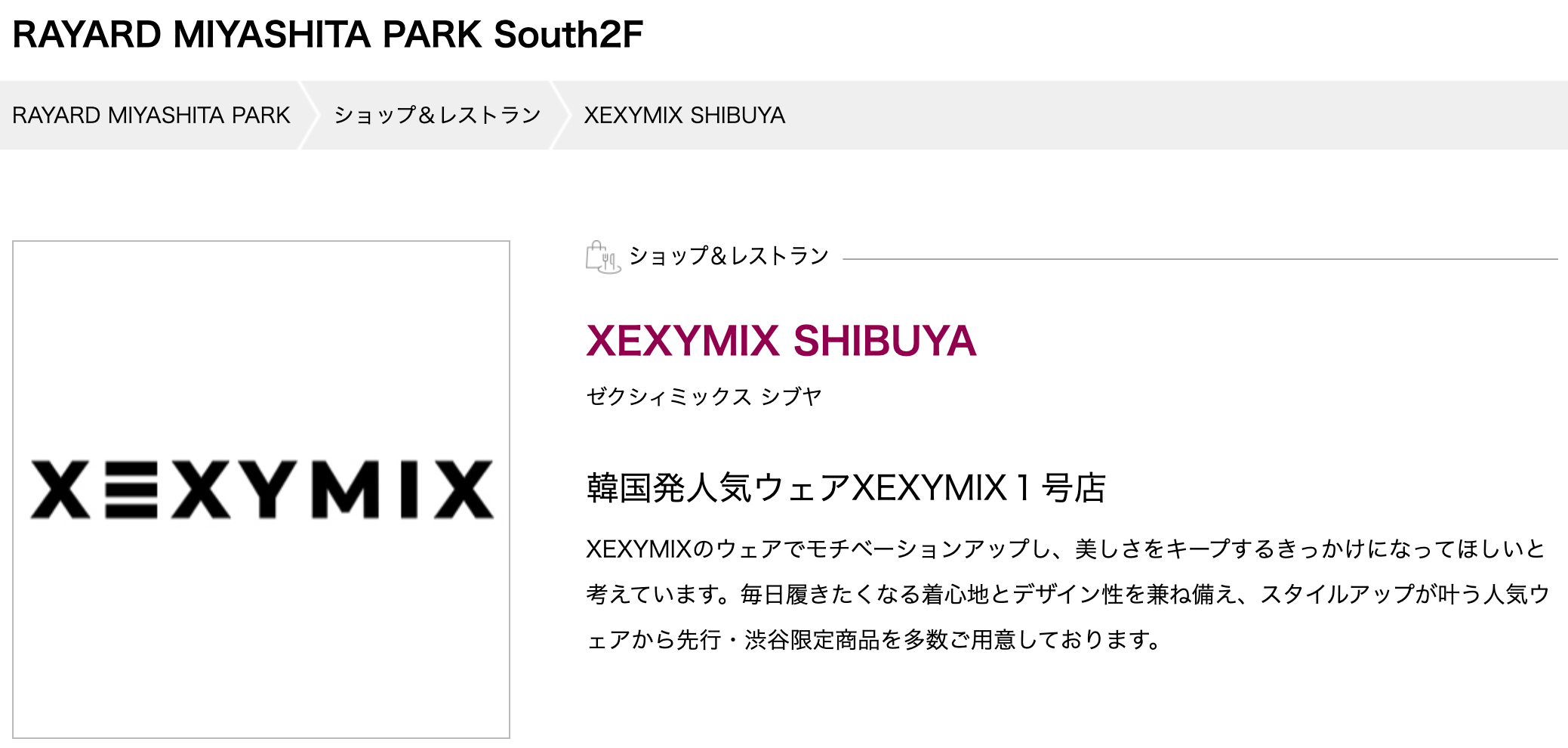 XEXYMIX-store