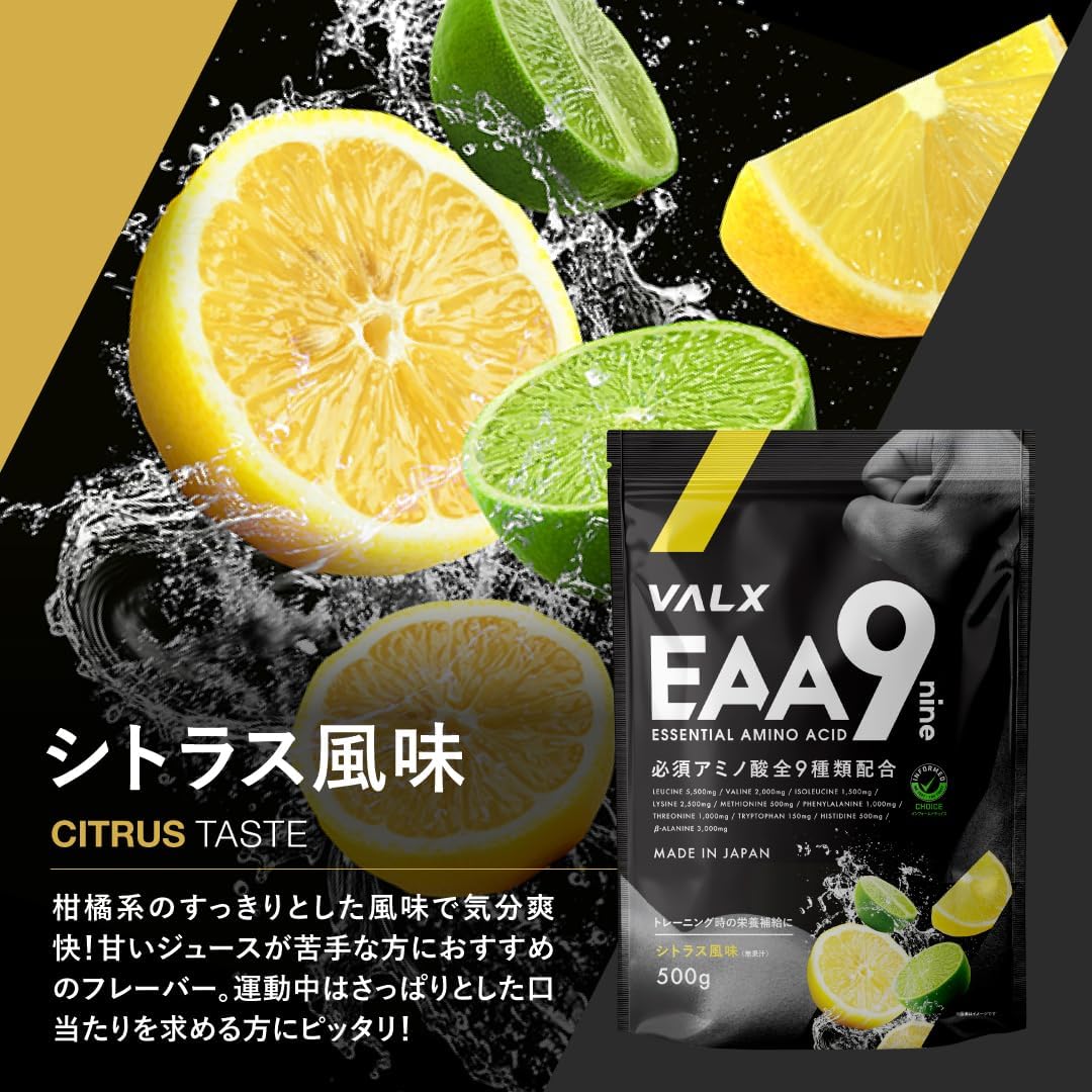 きょん VALX EAA9 シトラス風味 3個セット 新品 EAA9 | VALXメンバーズストア