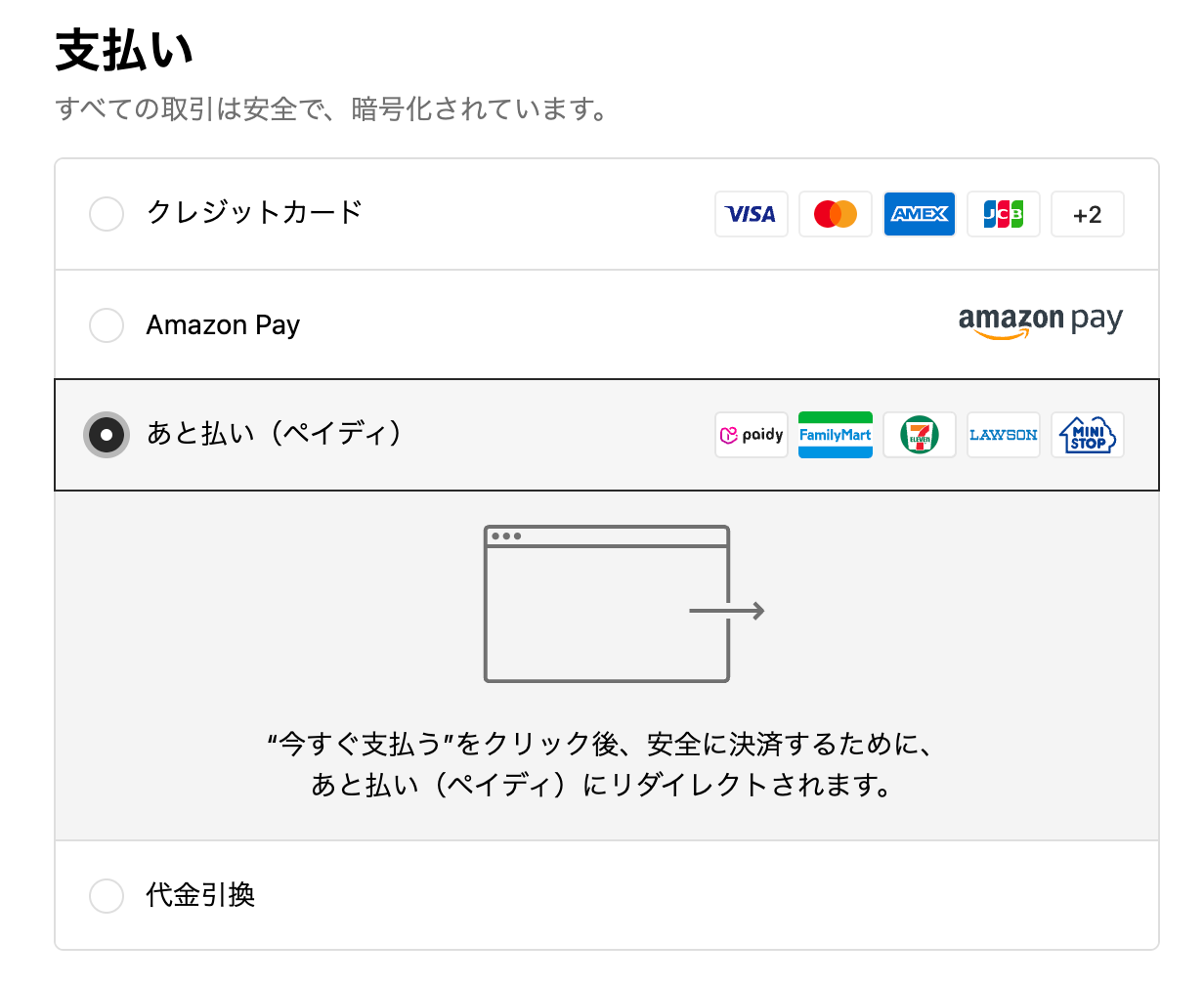 paidy