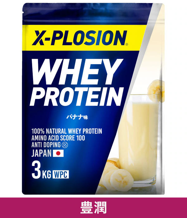 エクスプロージョンプロテイン バナナ