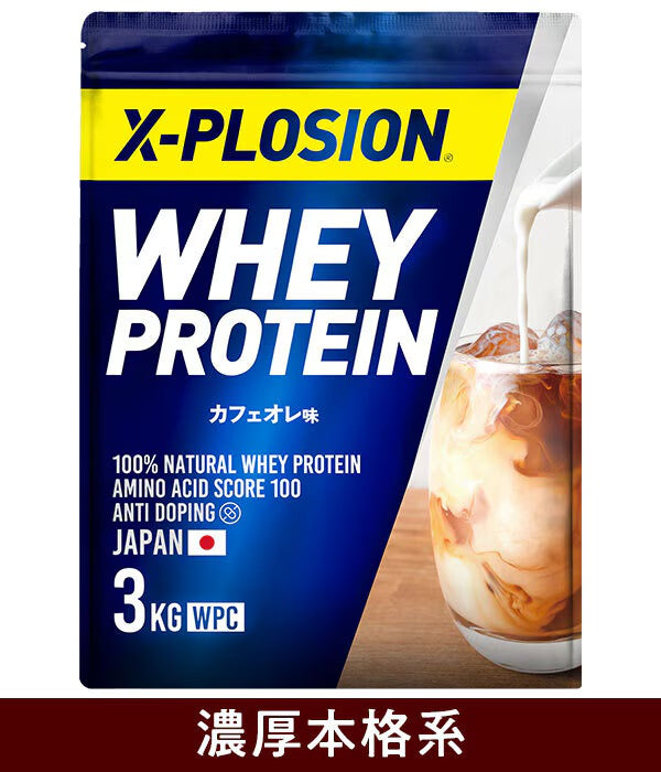 エクスプロージョンプロテイン カフェオレ