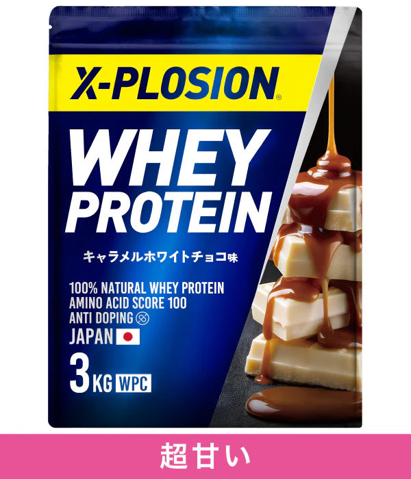 エクスプロージョンプロテイン キャラメルホワイトチョコ