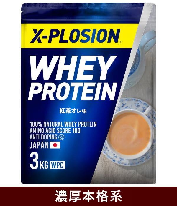 エクスプロージョンプロテイン 紅茶オレ