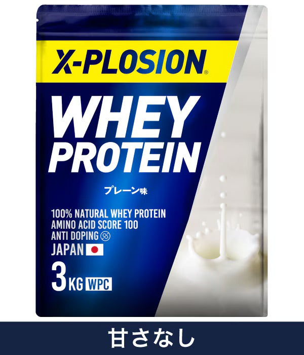 エクスプロージョンプロテイン プレーン