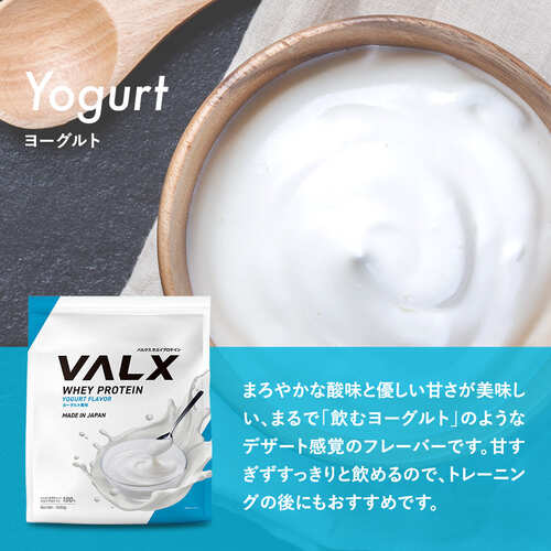 VALXヨーグルト風味